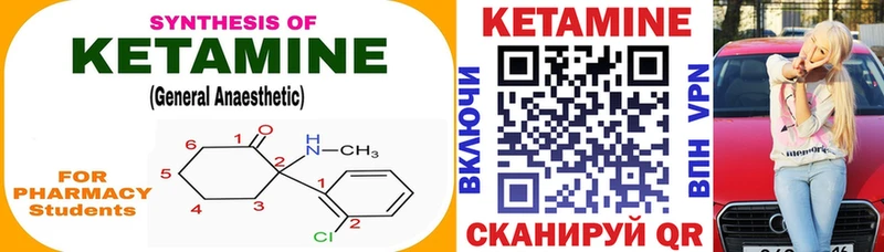КЕТАМИН ketamine  Купить  Изобильный 