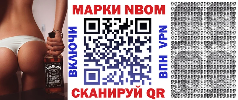 Марки NBOMe 1,8мг  Купить где  Изобильный 