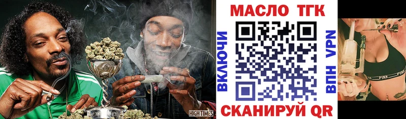 ТГК вейп  Купить закладки  Изобильный 